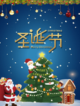 圣诞海报