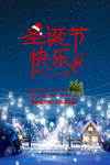 圣诞海报