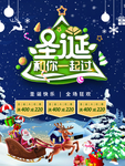 圣诞海报