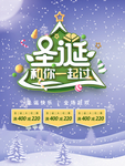圣诞海报