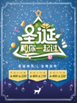 圣诞海报