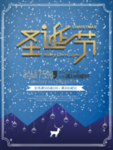 圣诞海报