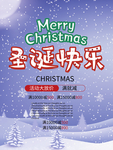 圣诞海报