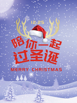 圣诞海报