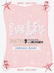 圣诞海报