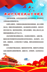 新时代文明时间所管理制度