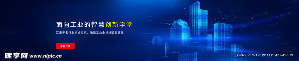 创新学堂