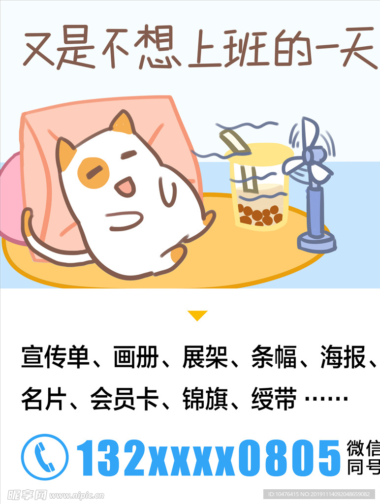 又是不想上班的一天