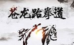 跆拳道围挡