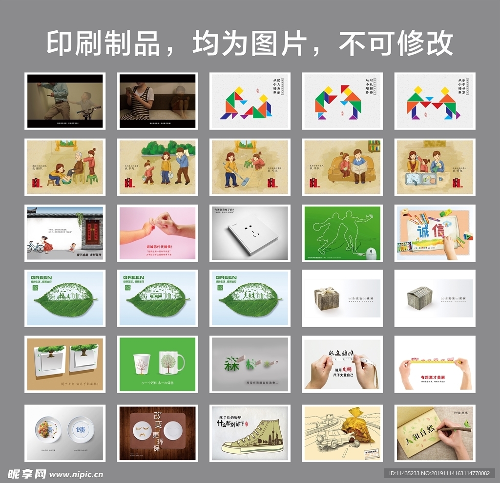 文明创建印刷