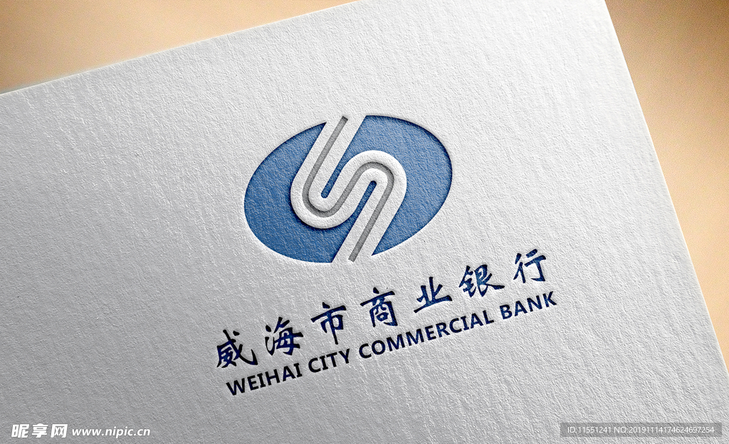 威海市商业银行logo