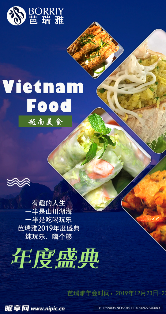 微商海报