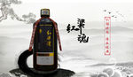 红粱魂酒业大师工造广告图