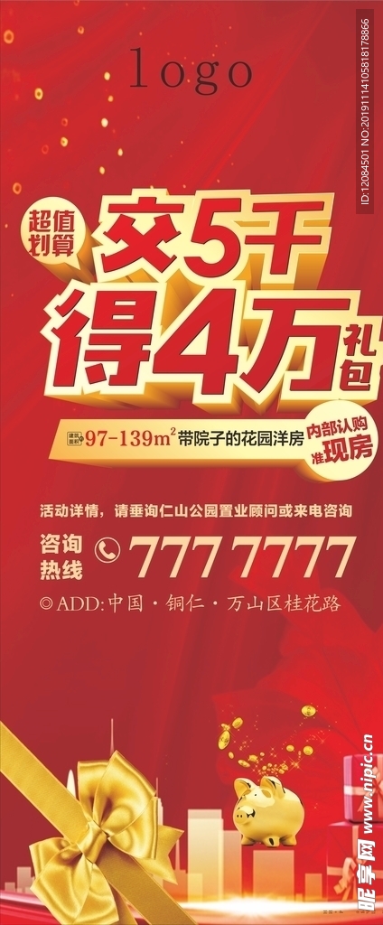 活动展架
