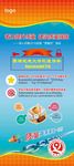 中国安全质量月 大修改造