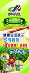 农业宣传展架