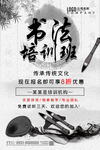 书法培训