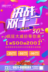 双十二