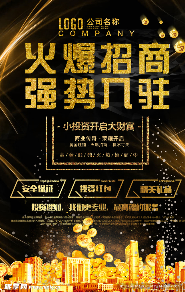 投资理财