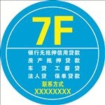楼层牌