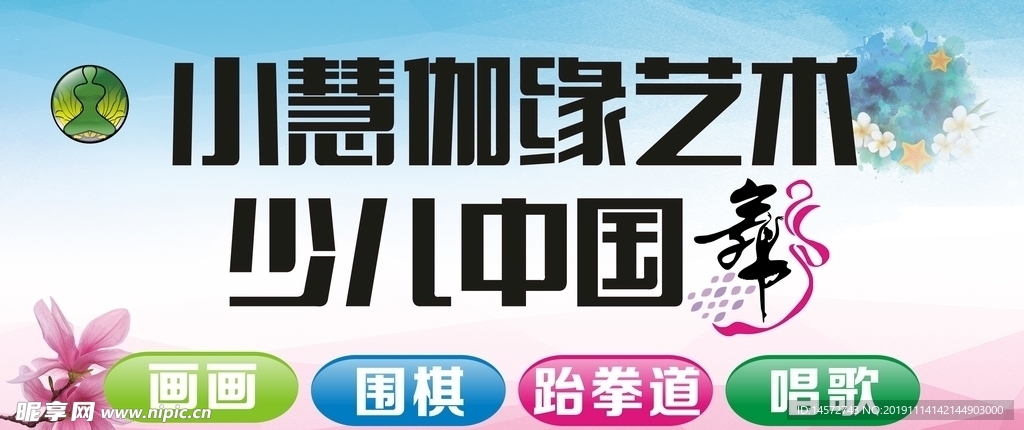 瑜伽灯箱设计