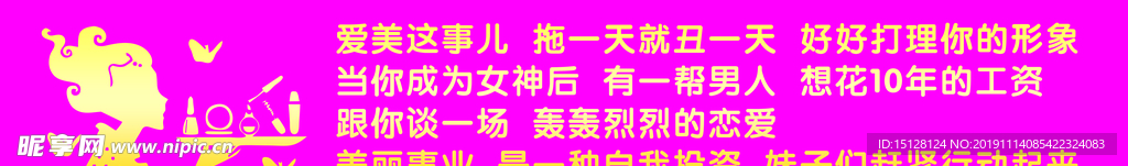减肥瘦身KT板