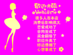 美容减肥KT板