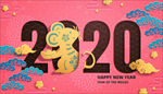 2020鼠年海报