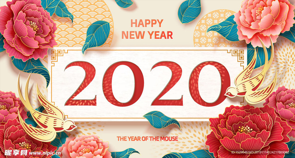 2020鼠年海报