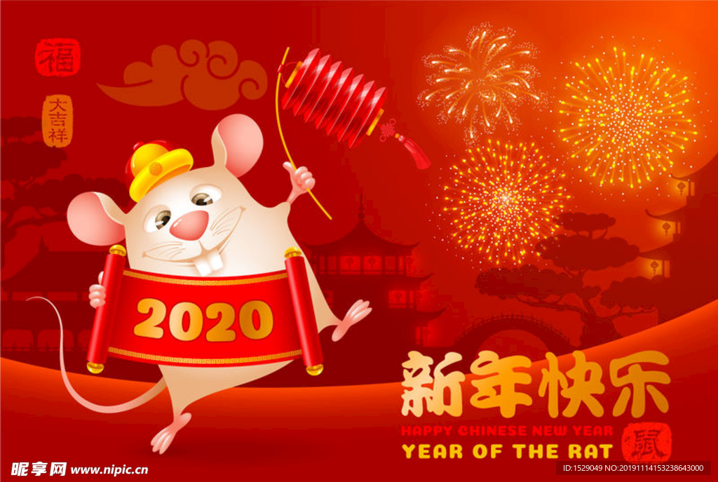 2020新年海报
