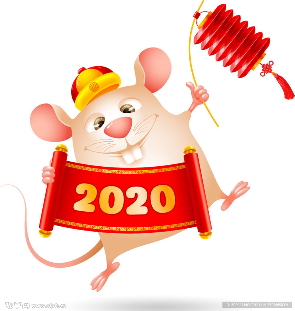 2020新年鼠