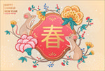 2020鼠年海报