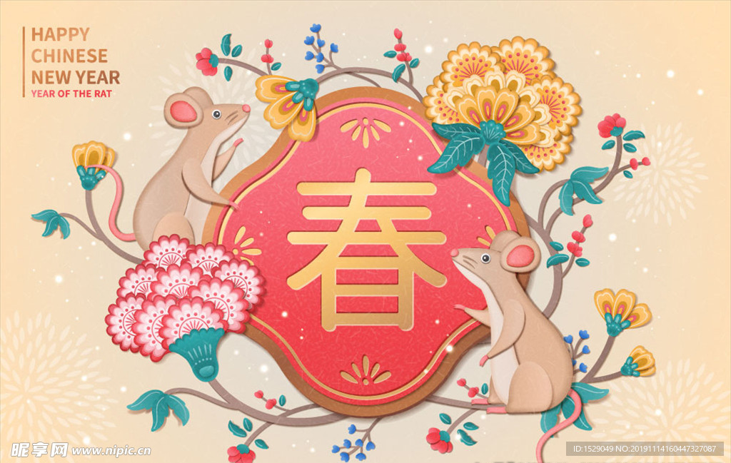 2020鼠年海报