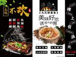 无鱼不欢