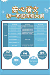 培训班课表补课学习海报