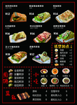 价格表 煎饼价格表 灯箱 煎饼