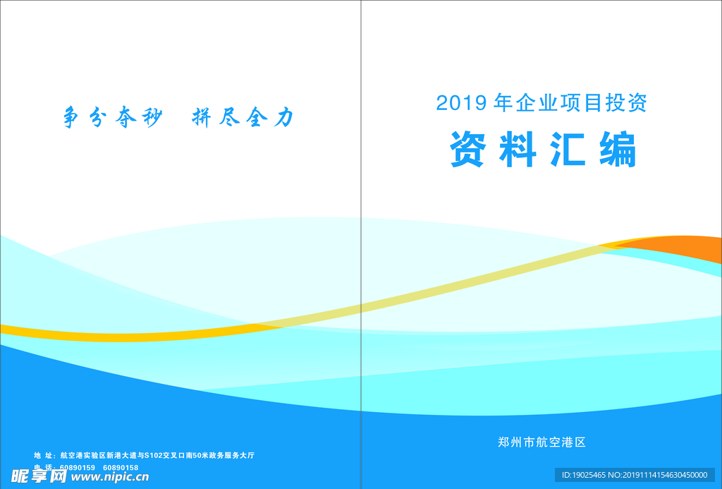 汇编封面