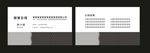 公司简约名片