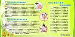 儿童健康体检