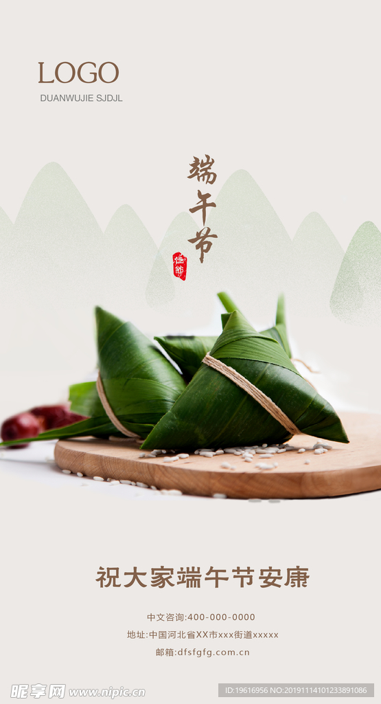 端午节
