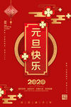 元旦