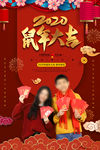 鼠年大吉