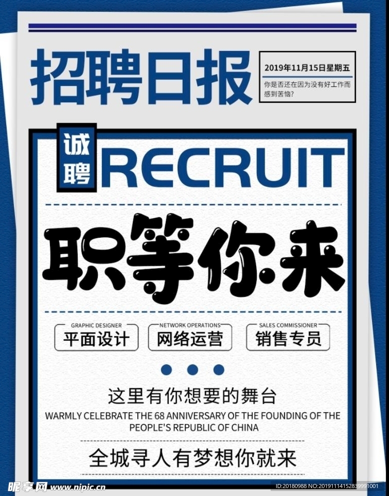 招聘