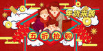 年货