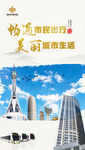 郑州地铁宣传