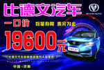 比德文汽车