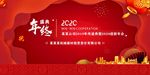 年终盛典桁架