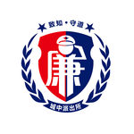 派出所廉政标志