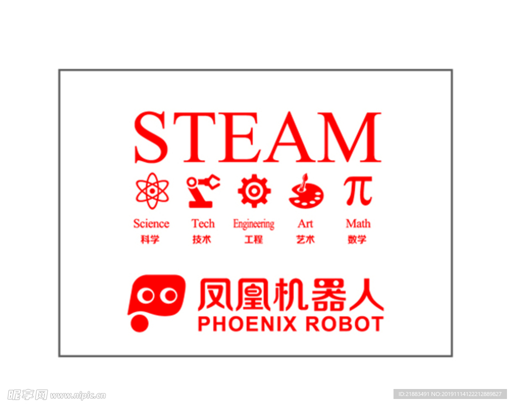凤凰机器人 教育培训 logo