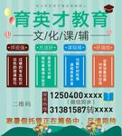 教育户外广告